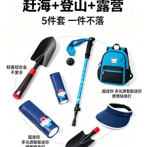 <b>Children's</b> Outdoor Exploration Set 5-Piece Hiking Gear With Shovel Poles Flashlight <b>Backpack</b> Sun Hat For Beach Camping - Product Image 2