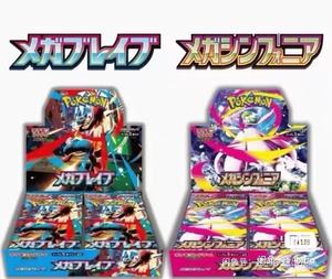 Boîte de boosters MEGA M4 High Class Pack Mega Dream EX PTCG Ninja Spinner, version japonaise, scellée, originale, non ouverte, vente en gros - Product Image 4
