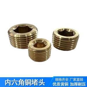 Brass Internal Hex Thread Plug NPT 34 12 38 14 18 Pipe Fitting Rigid Conduit Accessory - Product Image 5
