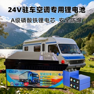 Batterie solaire Sunning pour camion 24V Lithium-Ion, démarrage intelligent pour véhicules lourds et camping-cars - Product Image 3