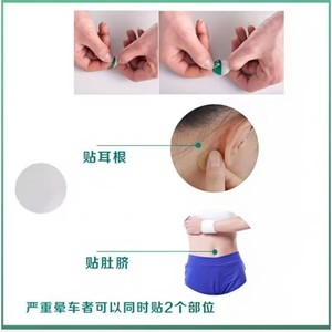 Patch de stimulation par pression des points d'acupuncture Ouchun Qianjiang pour le mal des transports, les voyages en voiture et en avion - Product Image 4