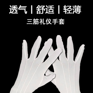 Gants de Cérémonie Trois Esprits de Kamijou Misuzu, 13 Points de Couture, Protection des Mains, Usage Industriel - Product Image 1