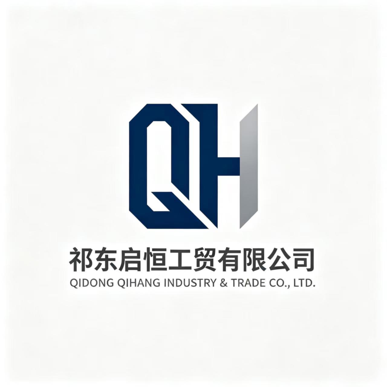 Qidong Qiheng Industry and Trade Co., Ltd logo
