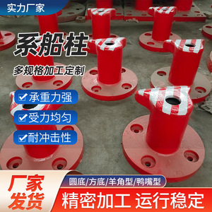 Bollard d'amarrage sur mesure 450Kn en fonte pour l'ancrage des ports et des quais - Product Image 5