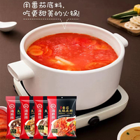 Wholesale Haidilao Tomato Butter Flavor Spicy and Clear Soup Hot Pot Condiments 120g to 210g