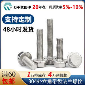 Wanqian Fasteners Hex Flange Bolts M4 M5 M6 M8 304 Stainless Steel Fully Threaded With Washer Class 10.9 12.9 - Product Image 5