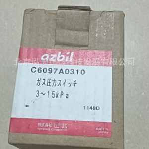 สวิตช์แรงดัน Azbill C6097A0310 ของแท้ สินค้าจากโรงงาน สอบถามราคาแยกต่างหาก; ชดเชยสิ้นเปลืองสิบเท่า - Product Image 1