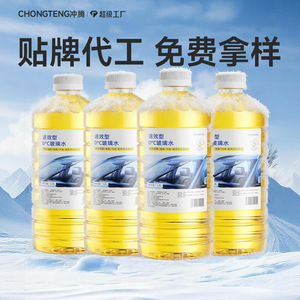 Chongteng Fast Acting Windshield <b>Washer</b> Fluid 1.2L Removes Oil Film And Bugs For Car Use - Product Image 2