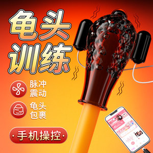 ROSELEX Penis Shaking Trainer for Men, Male <b>Masturbator</b>, Massager, <b>Masturbator</b>, Adult Sex Toy - Product Image 1