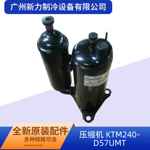 คอมเพรสเซอร์อินเวอร์เตอร์ KTM240D57UMT R32 R410A 12V สำหรับอะไหล่เปลี่ยนเครื่องปรับอากาศแบบรวมศูนย์ - Product Image 2