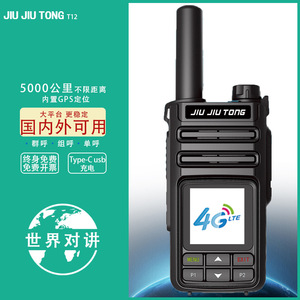 วิทยุสื่อสาร Jiu Jiu Tong T12 4G LTE พร้อมระบบระบุตำแหน่ง GPS และการโทรกลุ่ม สำหรับใช้งานกลางแจ้ง - Product Image 1
