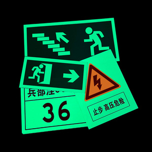 Lu nhà sản xuất có thể in dính tự sáng ảnh phát quang tờ giấy cho lối ra an toàn phát sáng trong cuộn phim Vinyl tối - Product Image 5