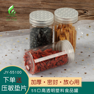 55*100 transparent <b>plastic</b> food <b>jar</b> with <b>plastic</b> lid, suitable for snacks, PET tea, dried fruit, and pet food (dog/cat). - Product Image 3