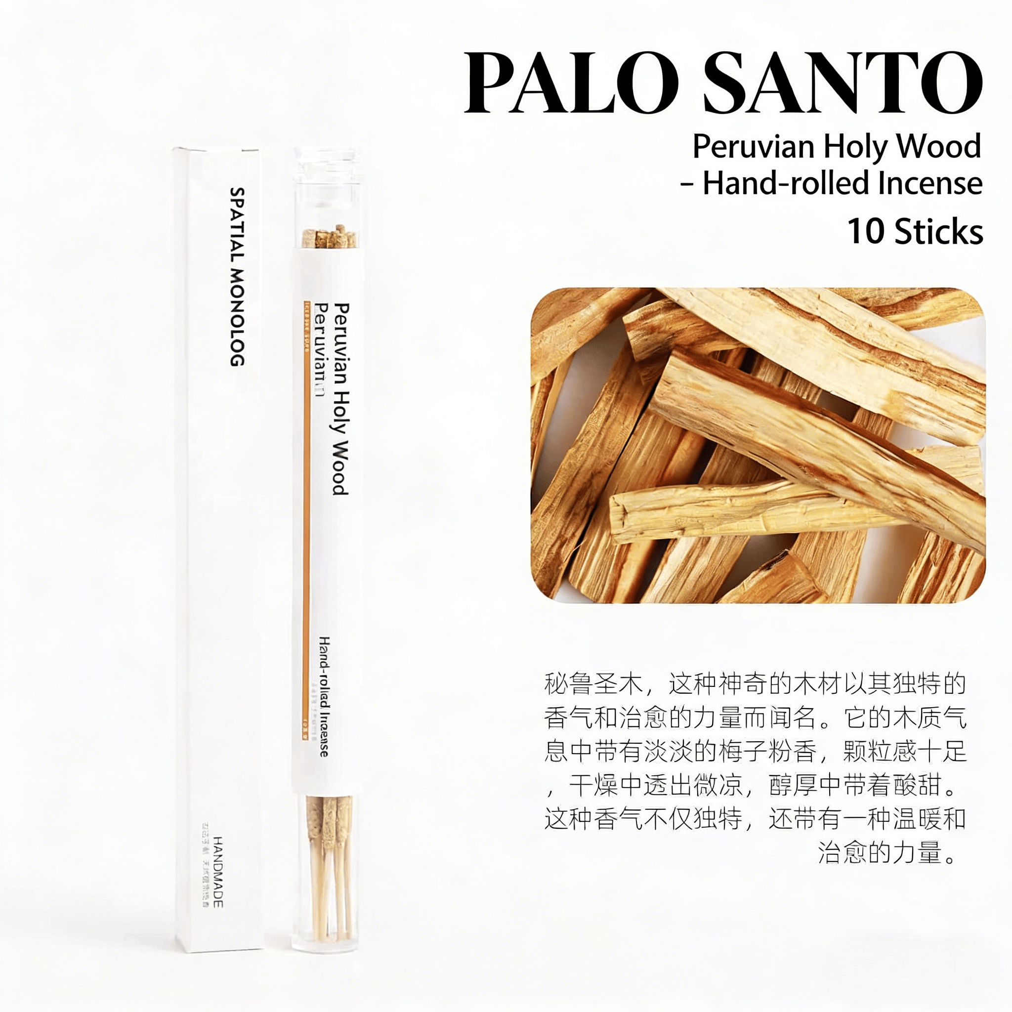 1 tube - Peru Holy Wood - Hand Rubbing Fragrance