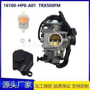 คาร์บูเรเตอร์รถจักรยานยนต์ฮอนด้า 16100-HP0-A01 สำหรับ TRX500FM TRX500FE โฟร์แมน 500 - Product Image 5