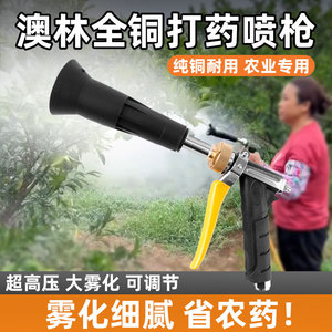 หัวฉีดพ่นยาเคมีเกษตร อาหลิน ทริกเกอร์ สเปรย์ 100 มล. - Product Image 4