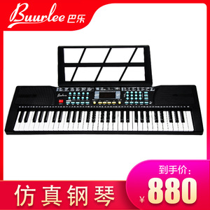 Clavier électronique Bale 61 touches, piano numérique pour débutants et enfants avec support musical inclus - Product Image 3