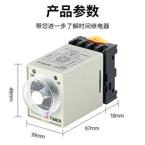 AH3-N รีเลย์ตั้งเวลา 220V 250VAC 5A สวิตช์เวลาอิเล็กทรอนิกส์อุตสาหกรรมแบบปรับได้หลายช่วง - Product Image 4
