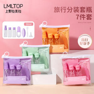 Ensemble de flacons cosmétiques de voyage LMLTOP 50ml, organiseur de maquillage portable en plastique avec miroir et peigne SY763 - Product Image 2