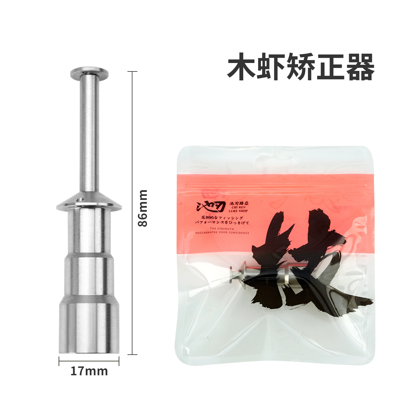 Stainless steel wooden shrimp corrector
