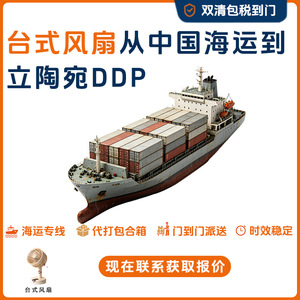 พัดลมตั้งโต๊ะ Anda Xun Logistics จัดส่งยุโรปแบบ DDP ส่งถึงหน้าประตูบ้าน ผ่าน UPS DHL DPD ลิทัวเนีย - Product Image 5