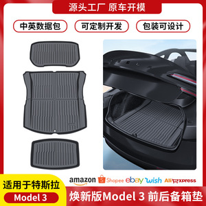 <b>Tpe</b> Full Coverage Waterproof Trunk Mats 3Pcs For Tesla Model 3 Front And Rear Cargo Liners Striped Black - Product Image 5