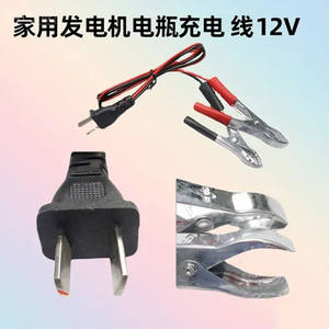 Câble de charge de batterie pour générateur domestique 12V pour pompes à eau, moteurs de jardin, connexion moteur V-Type 2-10KW - Accessoires de batterie - Product Image 2