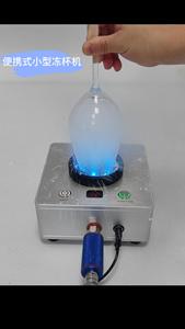 Glass Froster Mini Machine Cocktail Bartending Portable Instant Glass Chiller CO2 Mini Machine to Chill the Glass Cups 10 - Product Image 3