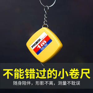 Mètre Ruban Mini Probon 1M 12.5mm à Lame en Acier Métrique Rétractable Manuel KSL-104 Boîtier Carré en ABS avec Porte-clés - Product Image 4