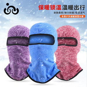 Winter Outdoor Fleece Face Mask Unisex Ski Cycling Headgear Warm Breathable Solid Color - Product Image 1