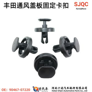 Toyota Camry Lexus <b>Bumper</b> Grille Underbody Protection Plate Fixing <b>Clips</b> 9046707220 Nylon Fasteners - Product Image 3