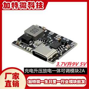 โมดูลแปลงไฟแบบเพิ่มแรงดัน 3.7V เป็น 9V 5V สำหรับการจัดการพลังงานแบตเตอรี่ พร้อมเอาต์พุตปรับได้ 2A - Product Image 5