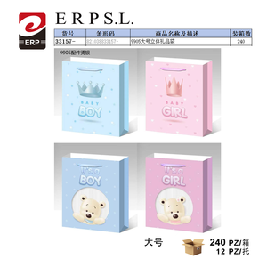 9905 Grande Borsa Regalo 3D per Festa a Tema Bambino o Bambina - Product Image 1