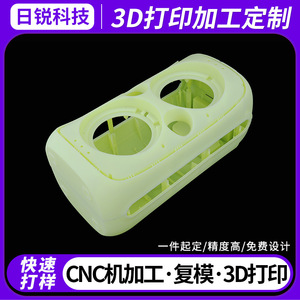 <b>Sunrise</b> CNC Proto Model ABS 0.05mm Precision Machining For Mold Design Production - Product Image 5
