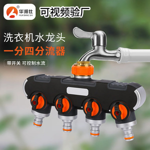 Robinet d'arrosage de jardin à 4 sorties, raccord fileté en plastique pour l'irrigation du jardin - Product Image 5