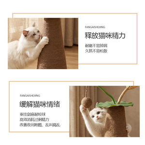 Lotus Flower Pillar Sisal <b>Cat</b> <b>Scratching</b> <b>Post</b> 1 Level Wear Resistant <b>For</b> <b>Cats</b> Entertainment - Product Image 3