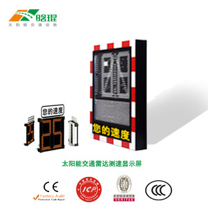 Écran d'affichage de vitesse radar solaire IP65 avec cadre en acier LED et support de poteau à énergie solaire - Product Image 4