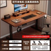 Bureau informatique moderne en bois massif à moteur unique, réglable en hauteur, 1000*600mm, pour étude, bureau et e-sport