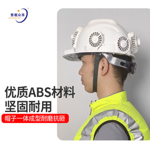 หมวกนิรภัยพลังงานแสงอาทิตย์ Zixi พร้อมพัดลมและเครื่องปรับอากาศพร้อมไฟ, หมวกกันแดดสำหรับไซต์ก่อสร้าง, หมวกพัดลม - Product Image 2
