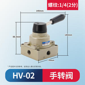 Válvula de Palanca Manual Neumática de Tres Posiciones y Cuatro Vías HV-02/0304, Estructura de Control de Válvula de Inversión de Cilindro - Product Image 3