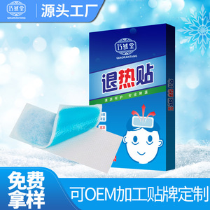 Oem Medical Cooling Patch For Children <b>Physical</b> Cooling Customizable Size Guangdong Manufacturer - Product Image 4