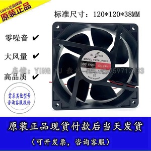 พัดลมระบายความร้อนแบบแกน Bi-onic รุ่น 12038 DC24V 0.35A สำหรับคอมพิวเตอร์ - Product Image 4
