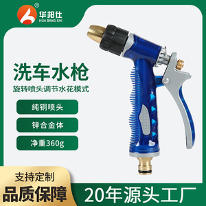 Pistola de Agua de Alta Presión Huabangshi, Aleación de Zinc, Azul, Flujo Ajustable, Rociador para Lavado de Autos y Jardín - Product Image 5