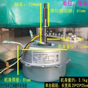 อะไหล่เครื่องปรับอากาศ มอเตอร์พัดลมภายนอก 0010405272B Y6S883C507 75W 220V 8 ขั้ว สำหรับเครื่องปรับอากาศไฮเออร์ คอมมานเดอร์ - Product Image 3