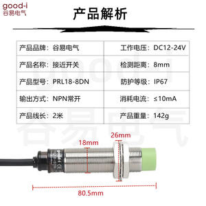 เซ็นเซอร์ตรวจจับวัตถุแบบเหนี่ยวนำ Autonics PRL18-8DN รุ่นทดแทน แบบเปิดปกติ NPN เซ็นเซอร์โลหะ P2/AO/AC - Product Image 2