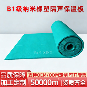 Yuxing Nano <b>Rubber</b> Plastic Insulation Board 60 Noise Reduction Coefficient Building Soundproofing Material - Product Image 4