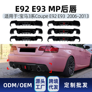 สปอยเลอร์หลังทรง BMW MP สำหรับรถซีรีส์ 3 คูเป้ E92 E93 M Sport ปี 2006-2013 สีดำด้านแบบเปียโน คาร์บอนไฟเบอร์ - Product Image 5