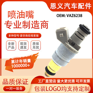 หัวฉีดน้ำมันเชื้อเพลิง VAZ6238 สำหรับรถยนต์ Lada วัสดุเหล็ก แรงดันมาตรฐาน - Product Image 5