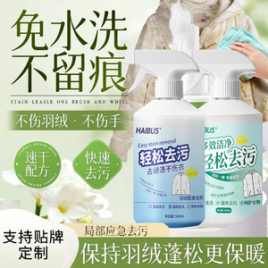 Haibus Fabric <b>Cleaner</b> <b>Spray</b> 500ml Stain Removal For Apparel - Product Image 5