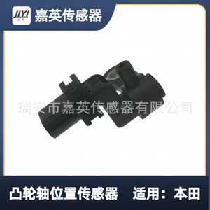 Capteur de position d'arbre à cames 37500-PLC-015 SU5582 pour Honda - Product Image 4